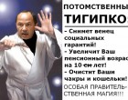 Профсоюзы требовали от Президента ветировать пенсионную реформу