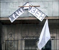 Так жительница Шымкента Айгуль Утепова помянула жертв 16 декабря. На своем балконе она вывесила белый платок с надписью «Жанаозен». Официально в республике траур по погибшим не объявлялся.