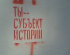 Обзор классовых противостояний в Украине и мире за февраль 2012 г.