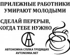 Прекратить работу!