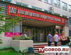 В Благовещенске бастует кондитерская фабрика