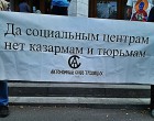 Киев. Акция солидарности с социально-культурным центром в Севастополе