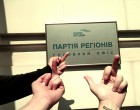 Регіонали знову подали на розгляд Ради антиробітничий Трудовий Кодекс