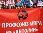На заводе «Антолин» в Петербурге началась забастовка