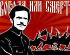 Набір у лави лібертарного десятку харківського майдану