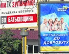 28-го березня синдикалісти пікетуватимуть офіс правлячої партії “Батьківщина”