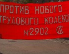 У Верховній Раді знову просувають Трудовий кодекс