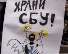 В Києві відбувся іронічний пікет СБУ